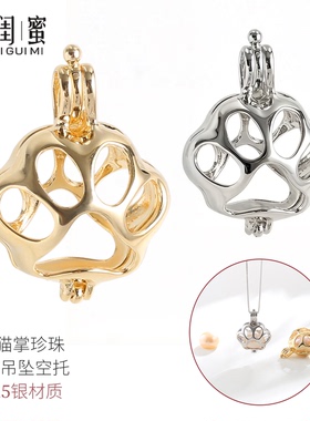 925纯银猫掌吊坠空托可打开项坠
