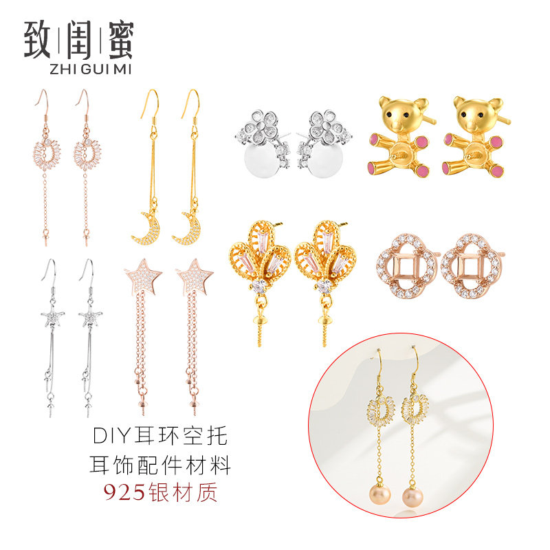 S925纯银耳饰空托韩版星星月亮款耳线耳环空托diy珍珠圆珠耳勾托