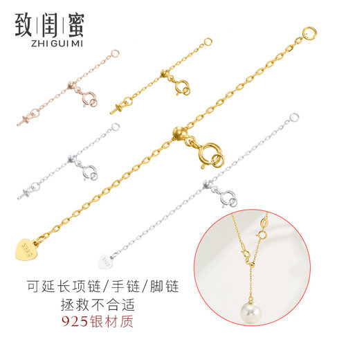 致闺蜜项链延长链珍珠尾链配件