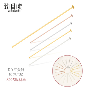 18k黄金配件925银T字针平头针9针 DIY女手链项链吊坠串珠手工银