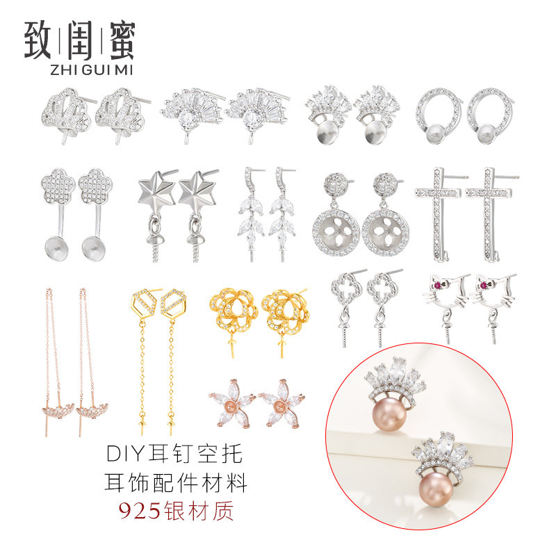 925纯银耳钉空托配件 卡通diy珍珠耳线托 18K金玉珠耳钉耳环空托