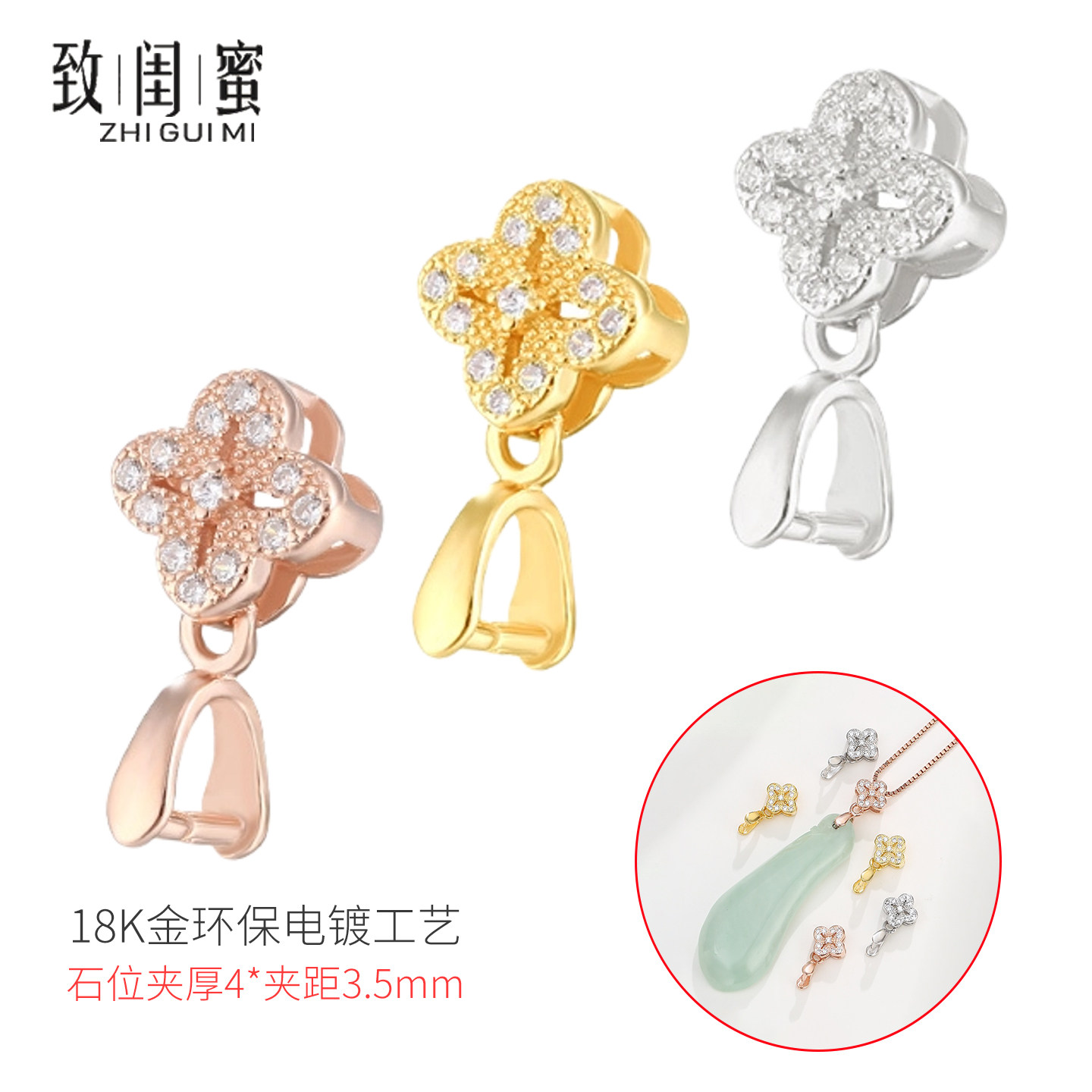 925纯银镀金吊坠扣 四叶草银夹扣头玉佛蜜蜡银卡扣子项链吊坠扣头