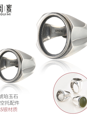 镶嵌蜜蜡琥珀玉石光面银戒指