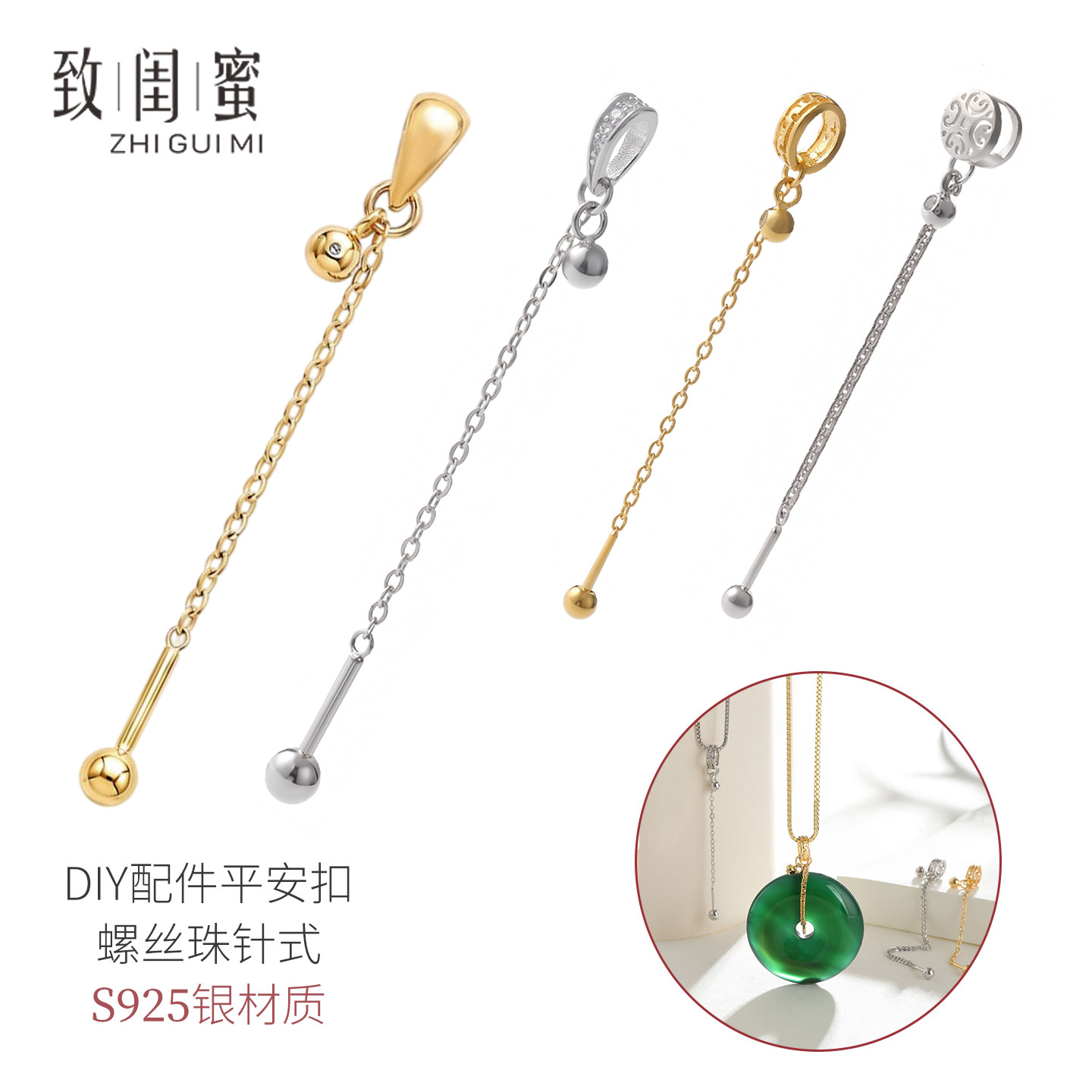 S925纯银平安扣螺丝珠针式图片