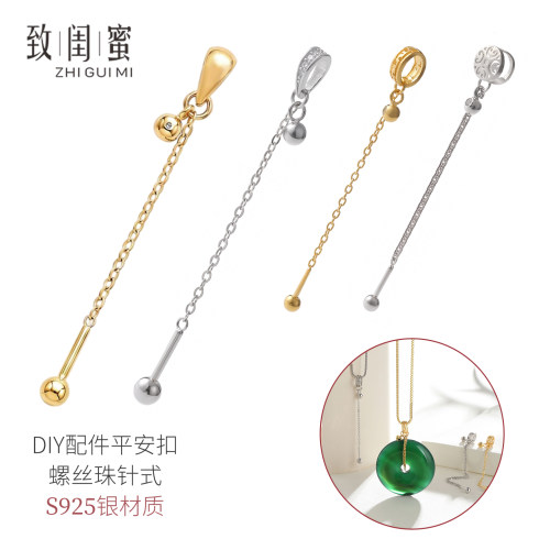 S925纯银平安扣螺丝珠针式