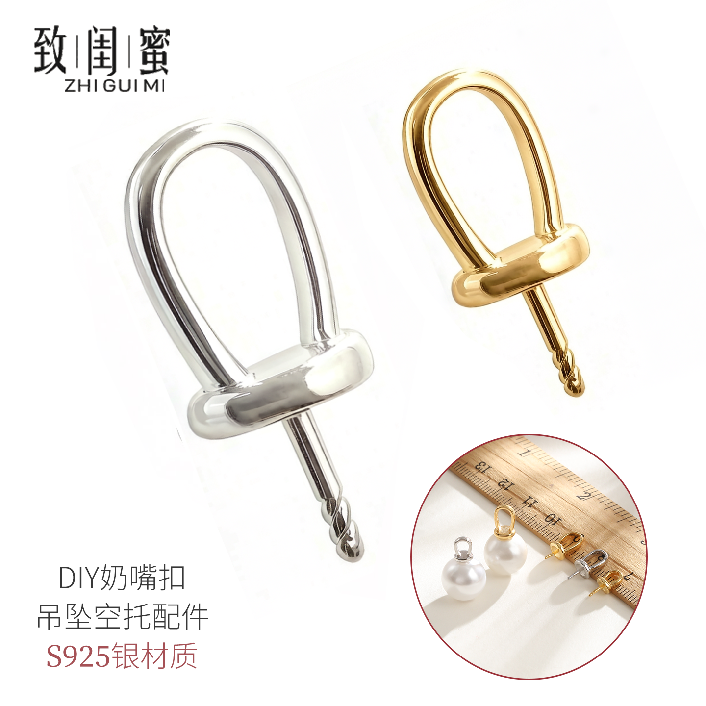 18K金扣头DIY珍珠配件针式奶嘴扣纯银项链吊坠扣头手链扣饰品