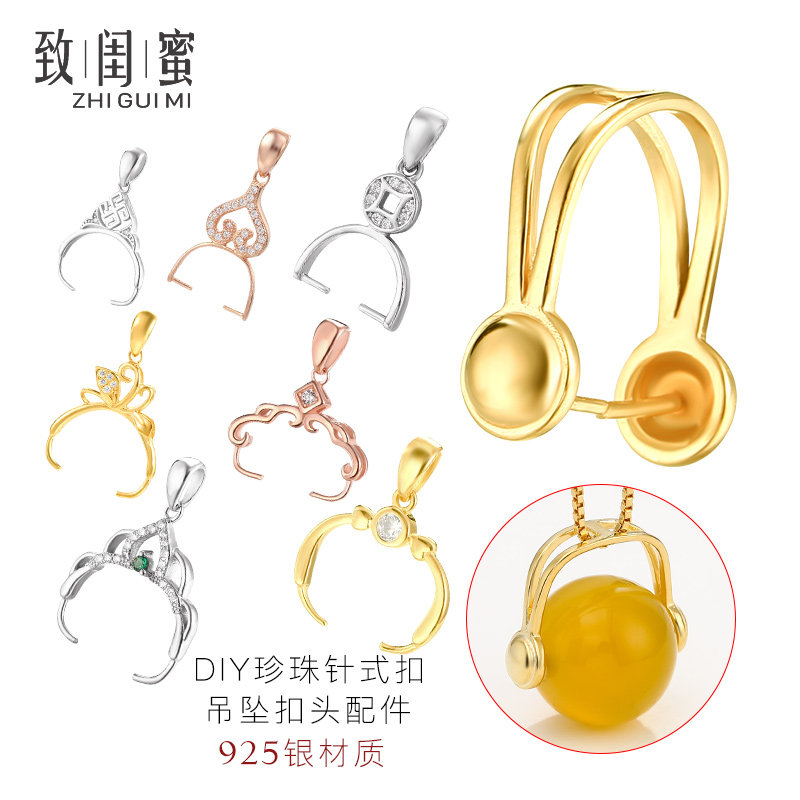 转运珠银扣头吊坠扣珠子夹扣圆珠托S925银镀18K黄金色DIY圆珠卡扣