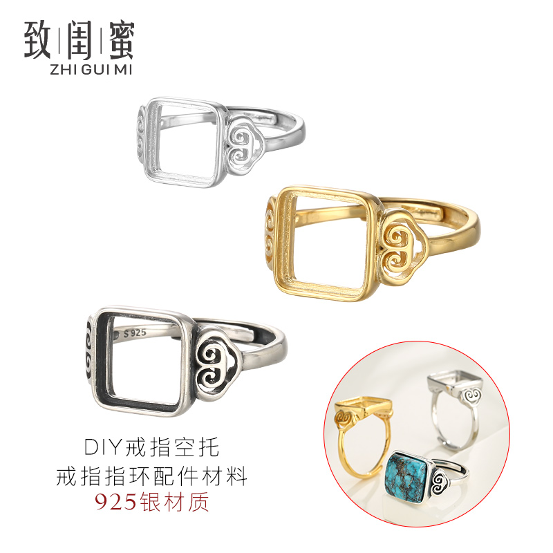 致闺蜜女s925银戒指空托