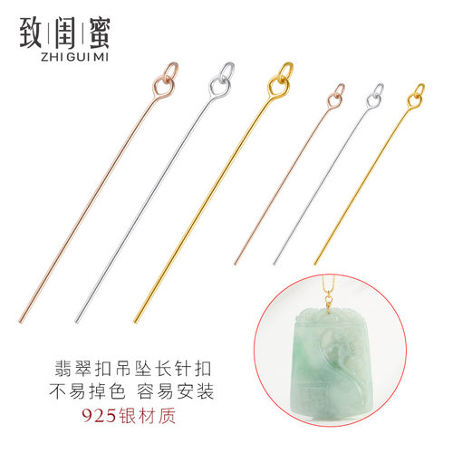 致闺蜜吊坠扣翡翠长针扣s925银