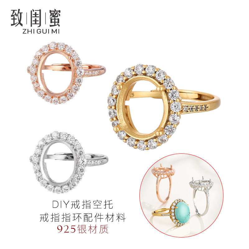 s925纯银戒托女款空托四爪椭圆形镶嵌琥珀蜜蜡绿松石活口diy戒托