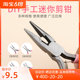 尖嘴钳老虎钳剪钳手工饰品 DIY迷你钳子多功能钢丝钳斜口弯嘴钳子