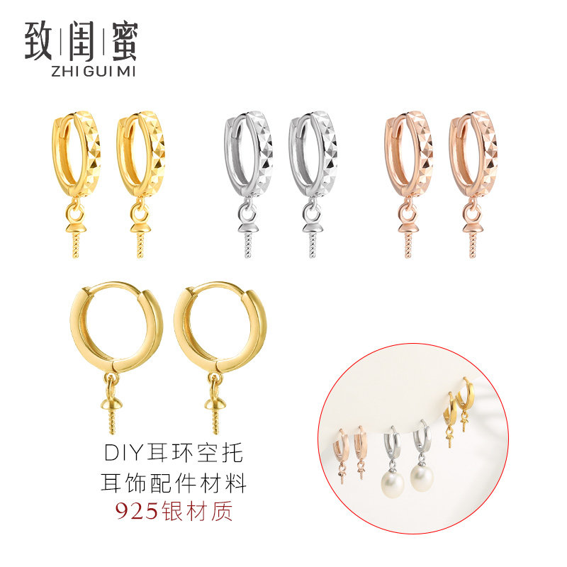 S925纯银耳环空托配饰简易韩版diy珍珠耳扣空托18K金耳坠耳饰空托