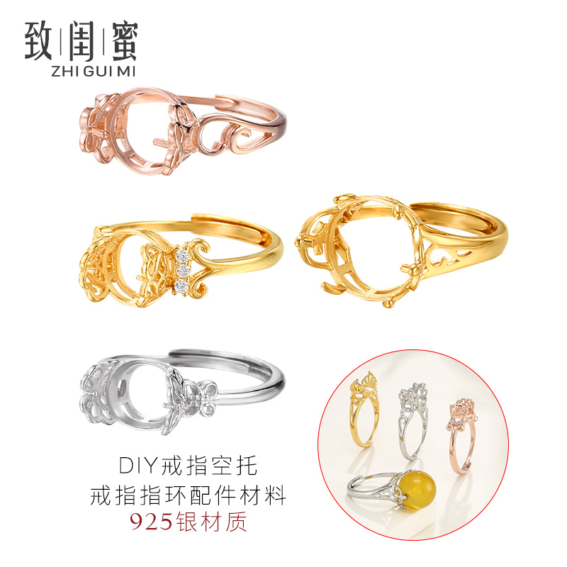 致闺蜜女s925银材质戒指空托