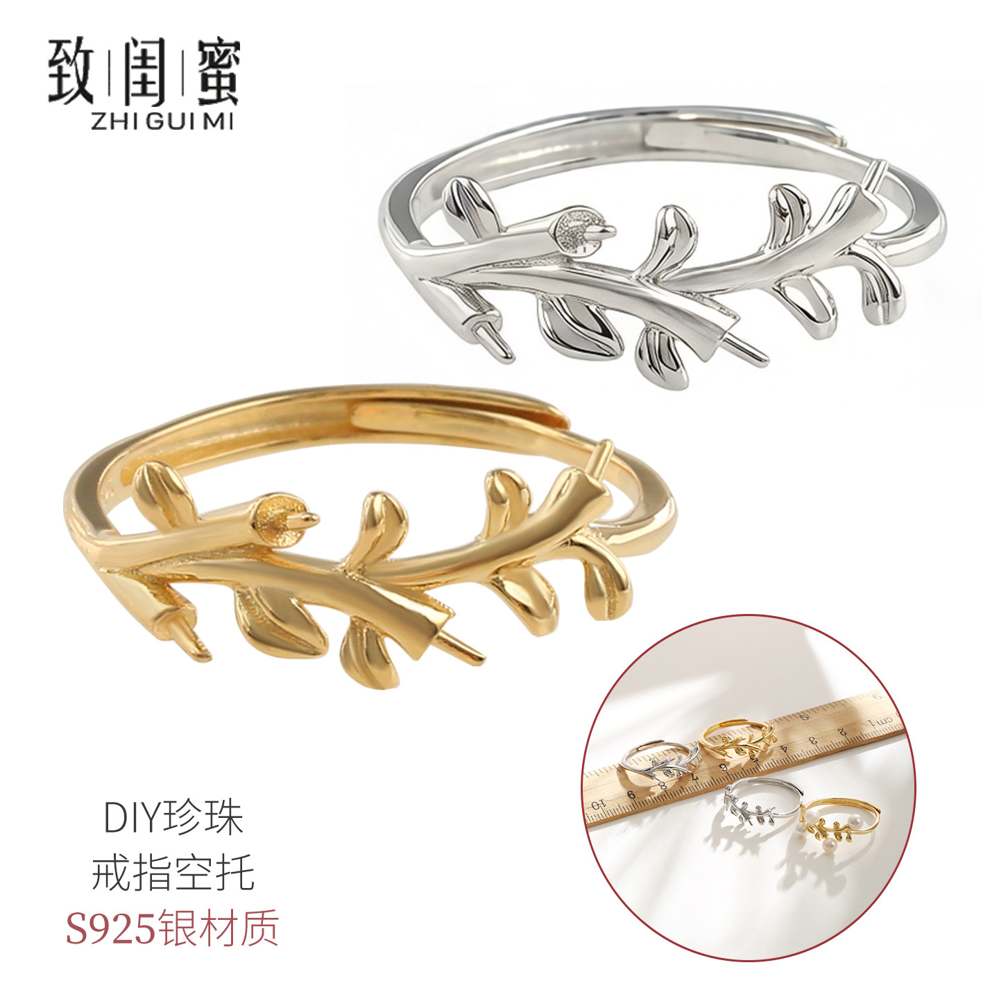 DIY珍珠戒指空托配件 日韩森系树叶18K金戒指托 开口调节戒托配饰