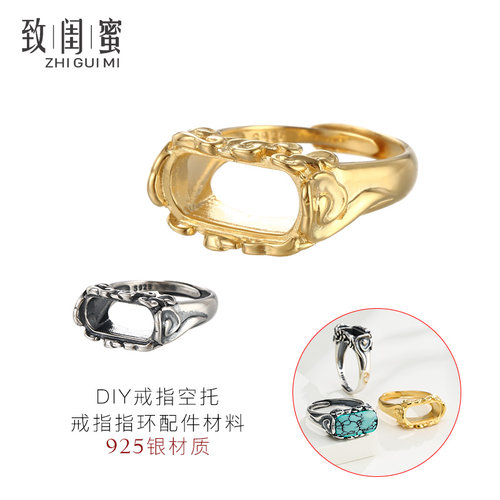 致闺蜜女s925银戒指空托