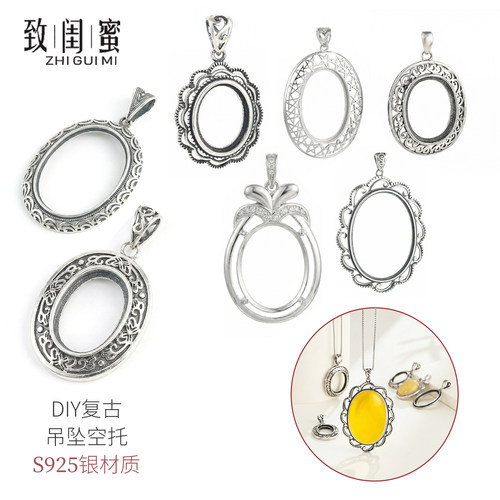 925银复古翡翠吊坠空托