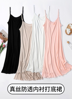 桑蚕丝吊带裙女 防透内衬睡裙内搭中长款吊带背心打底裙衬裙夏季