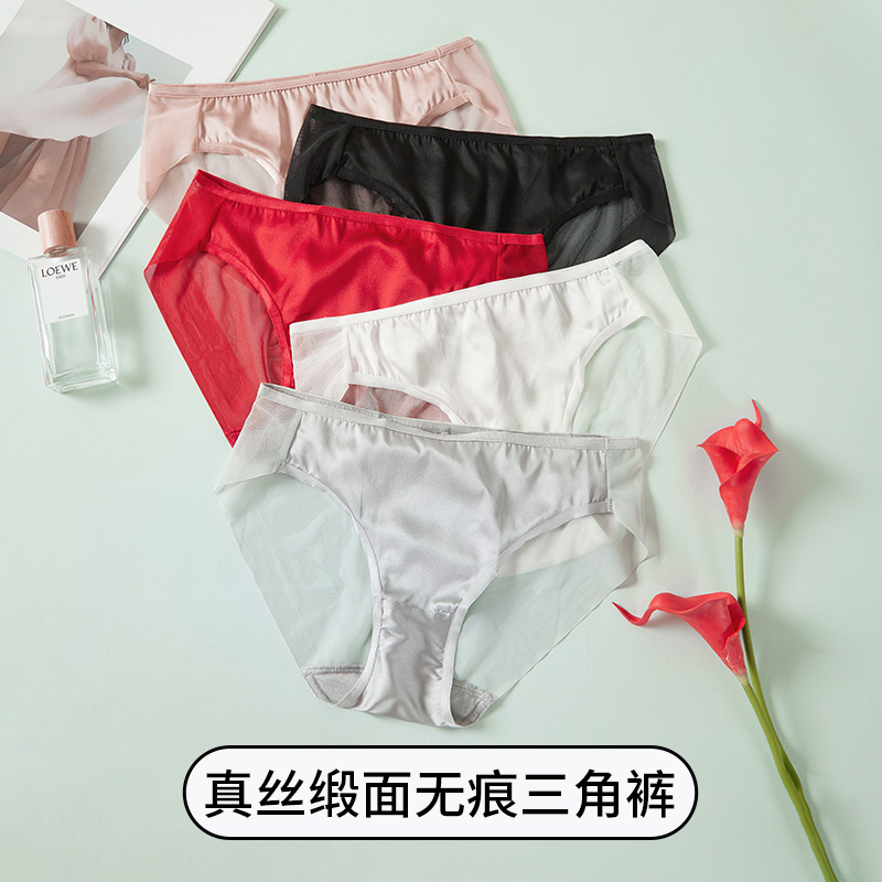 内裤女100%桑蚕丝内档速干透气