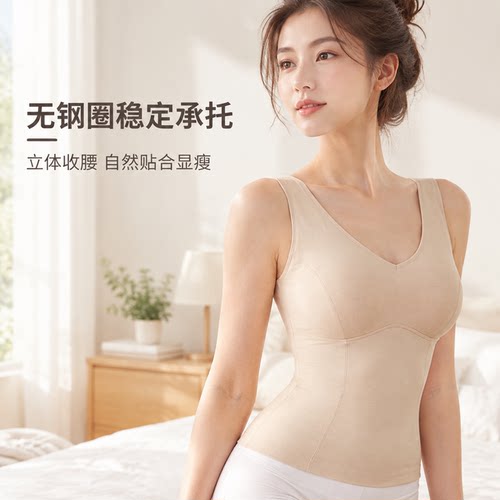 真丝羊绒V领修身美背一体式背心女自带胸垫免穿文胸修身打底内衣