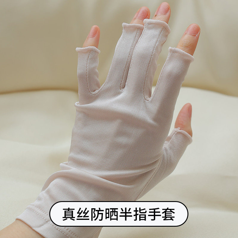 真丝针织防晒透气遮阳半指女士手套短款纯桑蚕丝护肤凉爽夏季露指
