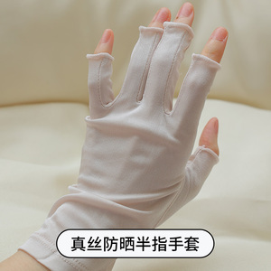 真丝针织防晒透气遮阳半指女士手套短款纯桑蚕丝护肤凉爽夏季露指