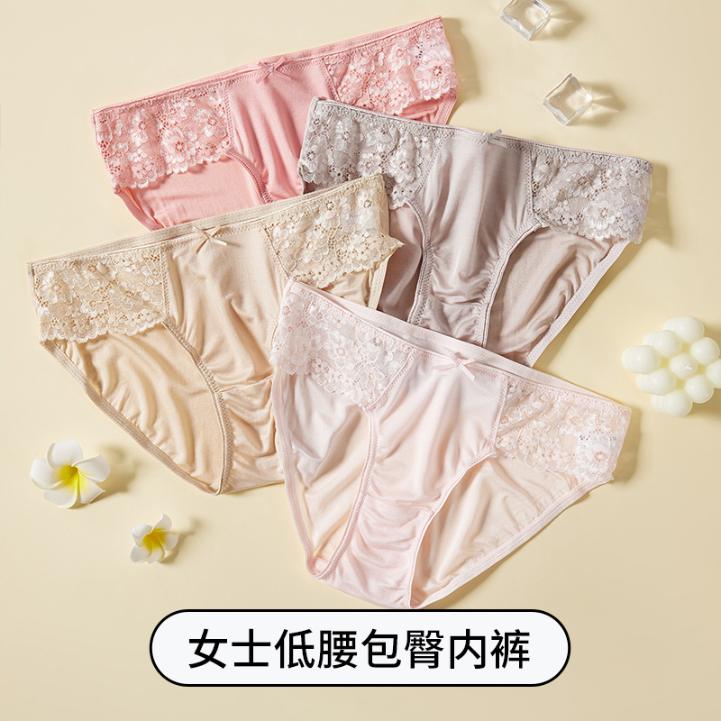 内裤100%桑蚕丝速干透气低腰