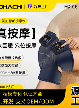 石墨烯膝盖按摩仪家用膝关节发热护膝智能保温电动按摩器膝肩两用