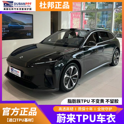 小鹏P7 P7+ MONA M03 G7G6 X9TPU隐形车衣车身漆面保护膜透明增亮