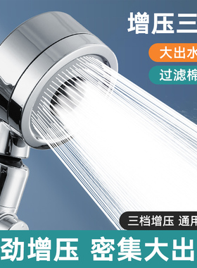 增压花洒喷头淋浴头加压浴室洗澡热水器手持莲蓬头家用软管套装