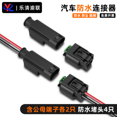 DJ7023YA-0.6-11/21汽车连接器
