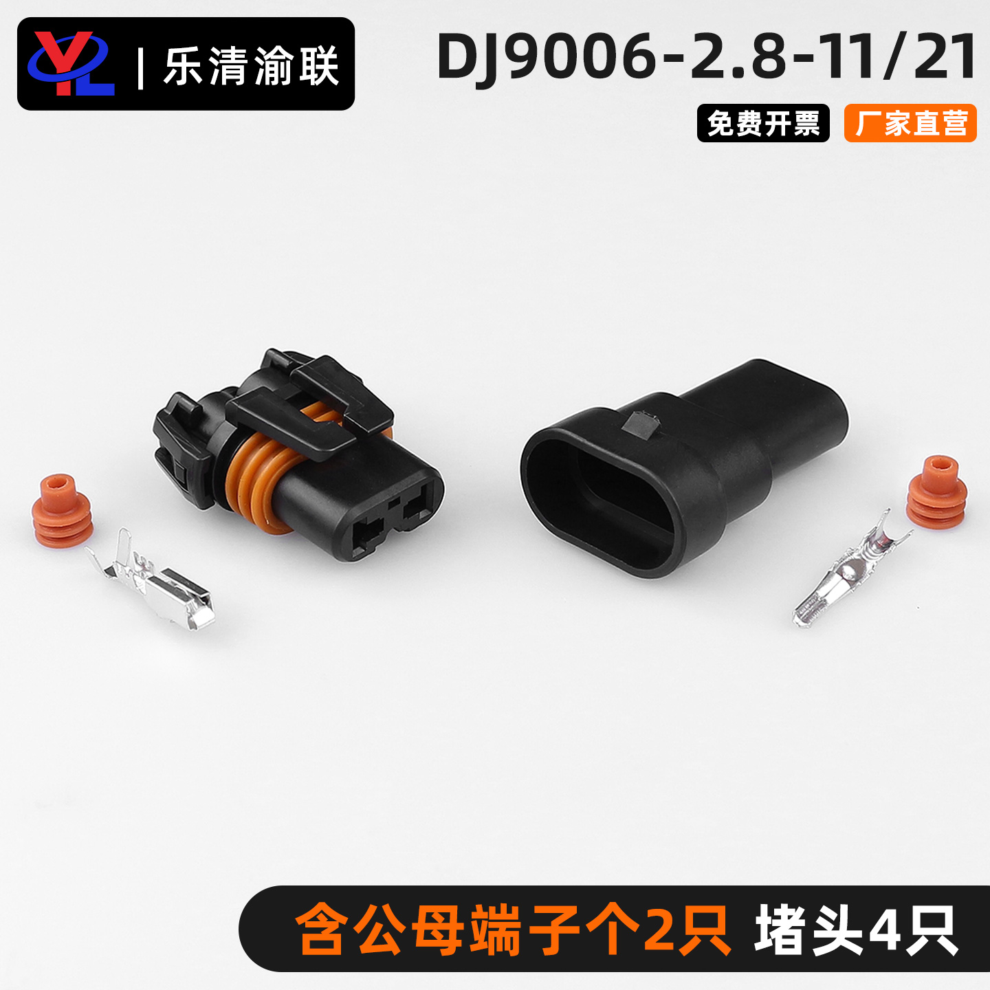DJ9005-62p防水连接器