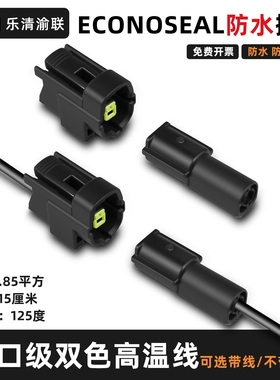 1孔插件DJ70116Y-1.8-11/21汽车防水接线端子174879-2/174877-2