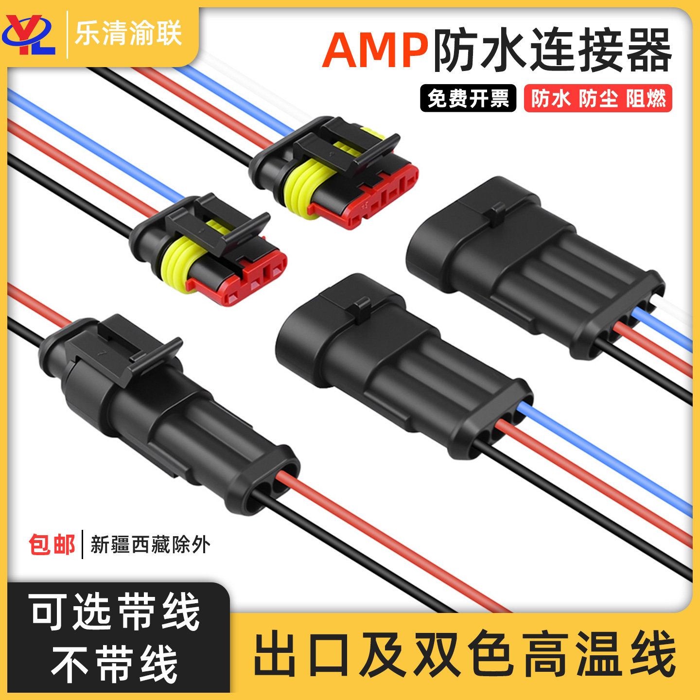 AMP公母对接转换连接器接插件HID