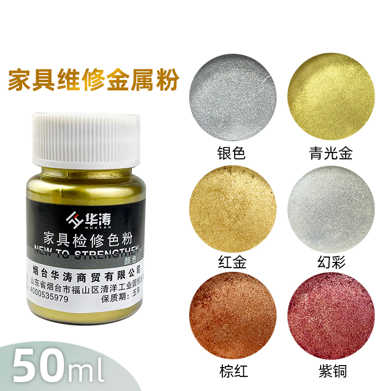 华涛金属铜门维修色粉