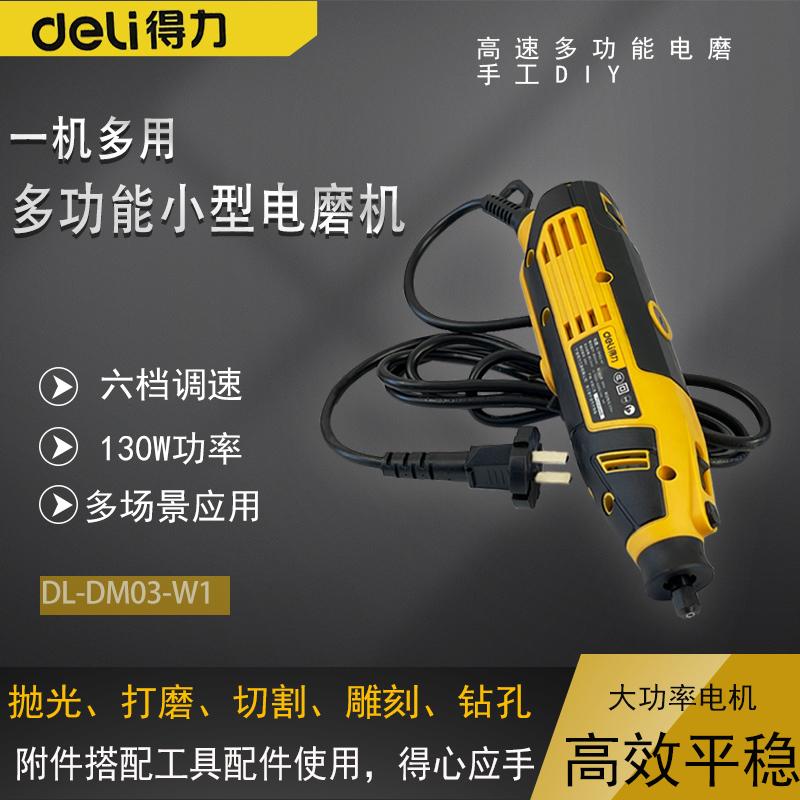 多功能电磨机手持玉石雕刻工具