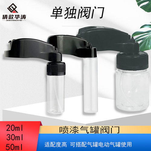 倩歆华涛阀门 家具维修材料自喷漆空气罐补漆调色喷漆罐外挂气罐