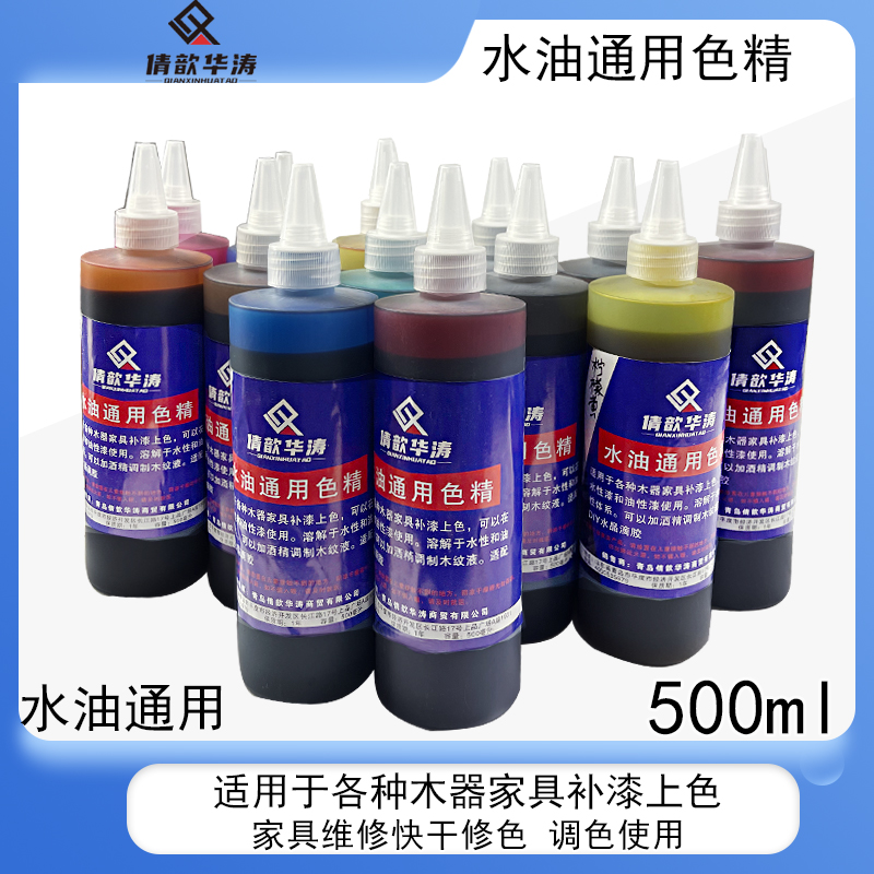 倩歆华涛通用水油色精修色补漆修补木器着色剂500ML家具维修材料