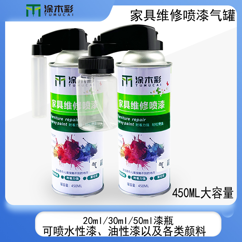 华涛家具维修自喷气罐