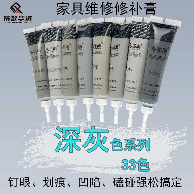 家具维修补漆膏翻新油漆工具