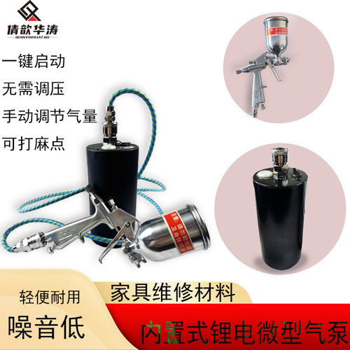 电动气泵套装家具维修