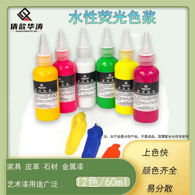 水性荧光色浆家具修复材料美容维修套装快干油膏环保水性木器漆