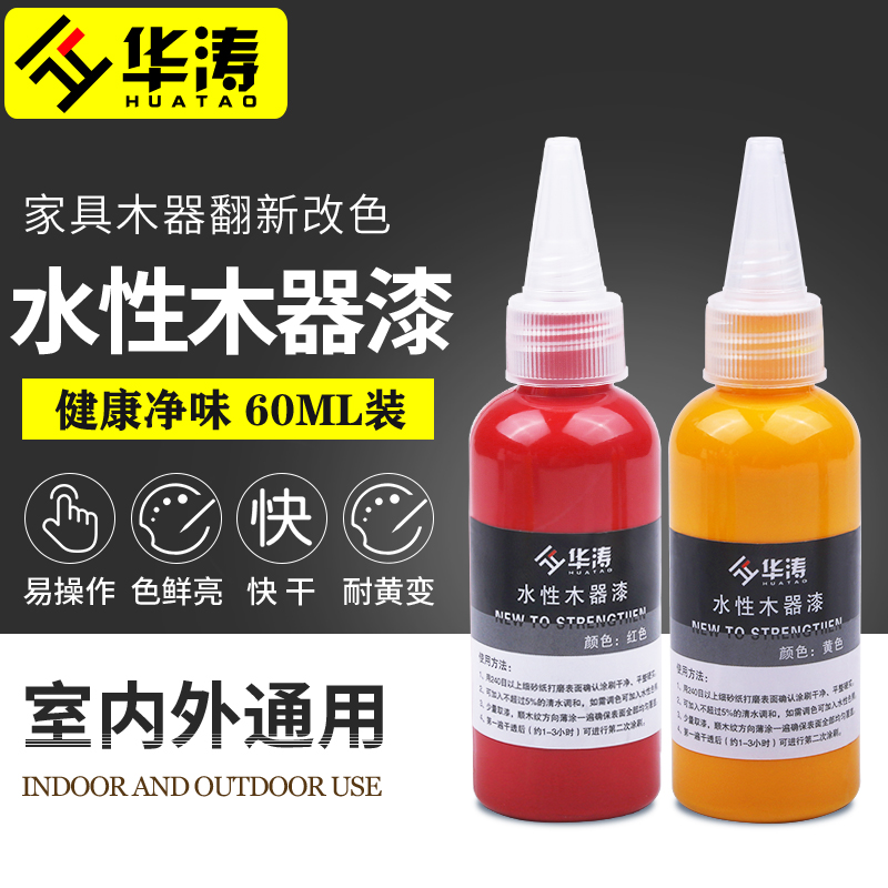 华涛家具维修材料水性油膏木器修色膏修补漆毛笔描色调色膏60ML