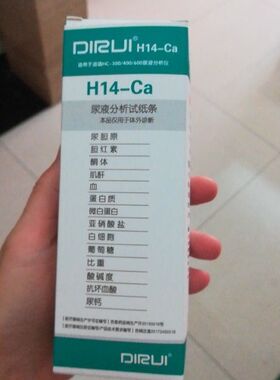 迪瑞H14-Ca尿液分析仪试纸（用于迪瑞HC-300、400、600尿机）