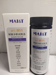 R12MA R14CA尿液试纸 R11 长春迪瑞MT
