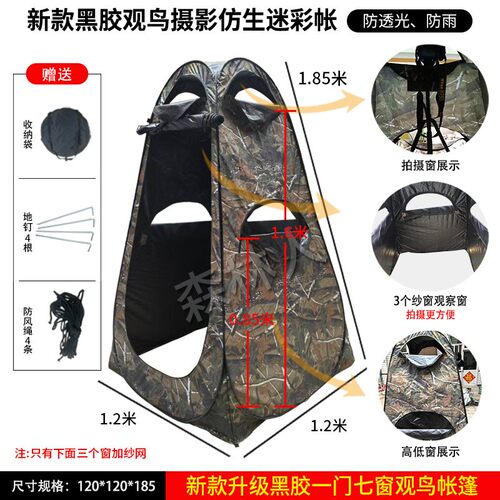 观鸟帐篷仿生伪装帐篷速开钓鱼帐篷观鸟.拍鸟.帐篷便携免搭建