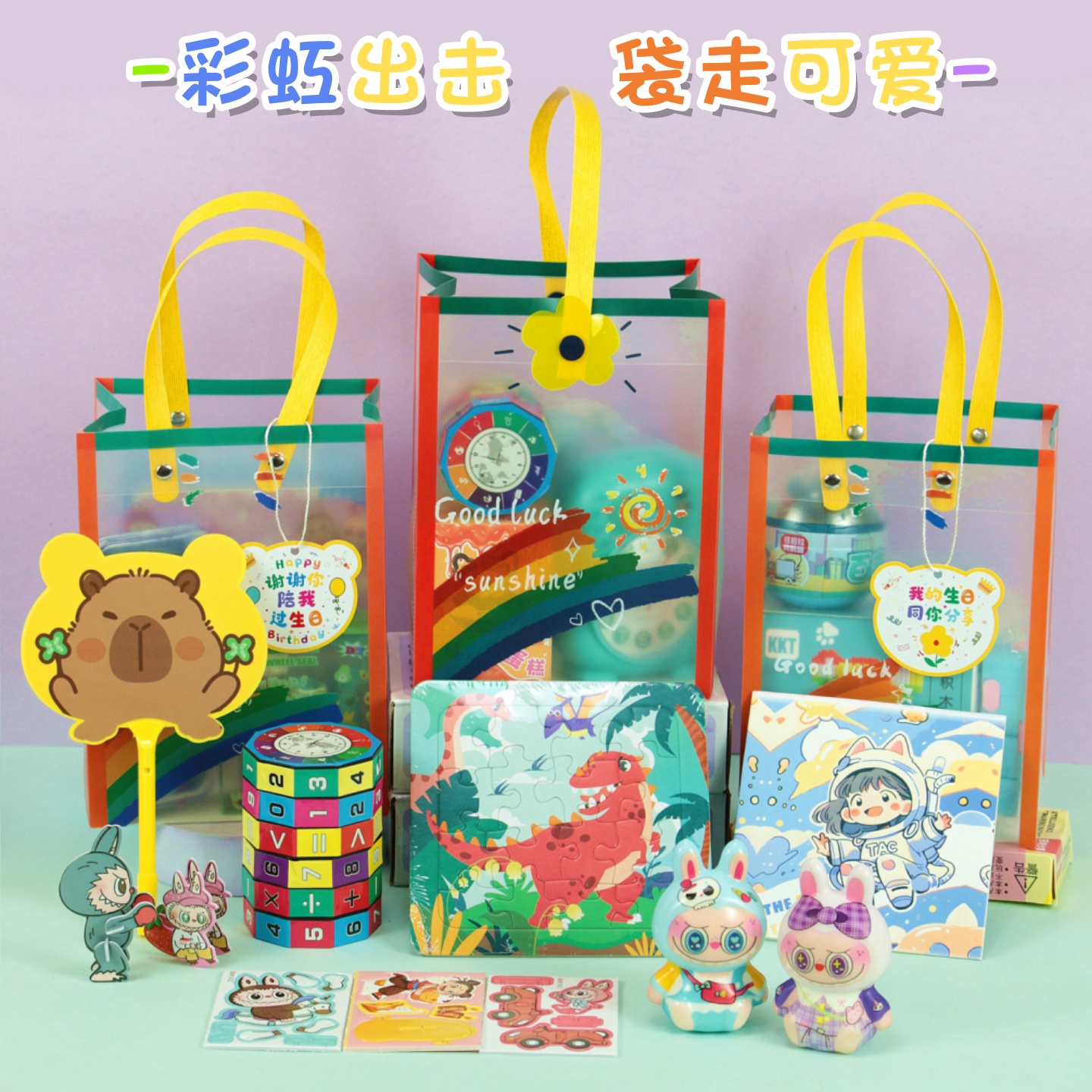 生日礼品儿童伴手礼创意玩具