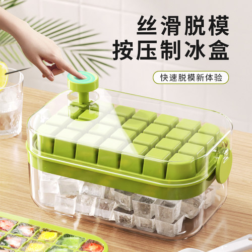 按压式食品级冰块模具储冰盒