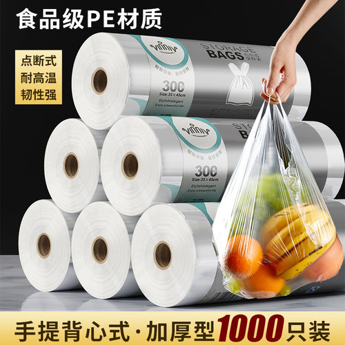 【加厚耐穿刺】云娜背心式保鲜袋