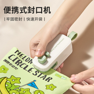 封口机小型家用全自动热封零食便携手持封口夹密封保鲜迷你封口器