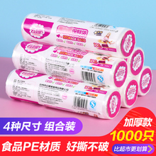 袋大号小号加厚连卷袋 食品袋塑料包装 保鲜袋家用经济装 冰箱背心式